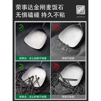 榮事達麥飯石不粘鍋炒鍋無油煙炒菜鍋家用電磁爐煤氣灶專用平底鍋