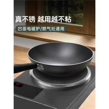 蘇泊爾凹面電磁爐專用鐵鍋不生銹防粘鍋炒菜鍋無塗層燃氣家用炒鍋
