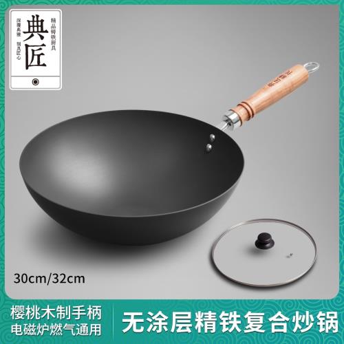 典匠炒菜鍋無涂層不粘鍋油煙小平底鍋燃氣電磁爐家用輕炒鍋爆炒鍋