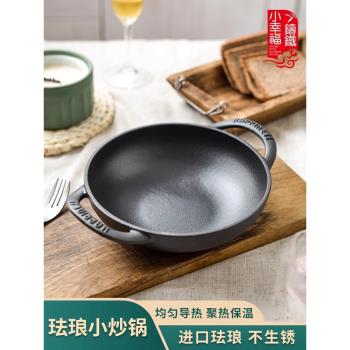 小幸福鑄鐵19CM雙耳小炒鍋平底煎鍋不粘鍋加厚迷你小鐵鍋無塗層