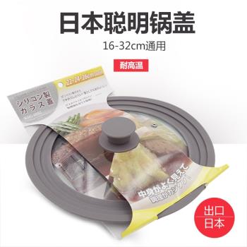 日本聰明蓋家用矽膠鍋蓋鋼化玻璃蓋子炒鍋平底鍋蓋26/28/30cm通用