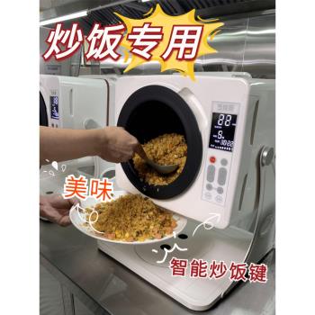 炒菜機商用全自動智能大型滾筒炒飯機炒粉機器人多功能炒鍋2023款