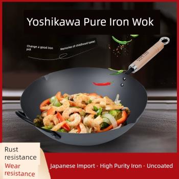 日本進口COOK-PAL鐵鍋炒鍋無塗層純鐵炒鍋不粘鍋燃氣家用鍋不銹鍋