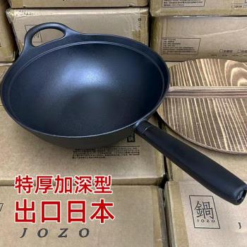 出口日本品質生鐵炒鍋老式家用鑄鐵鍋不粘鍋炒菜鍋平底電磁爐通用