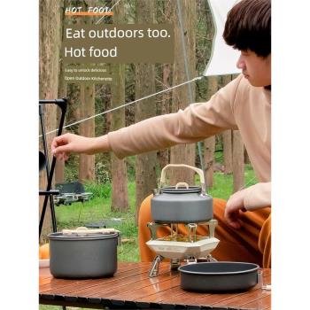 戶外露營炊具鍋具煮鍋水壺煎鍋炒鍋裝備便攜野外野營餐具套鍋用品