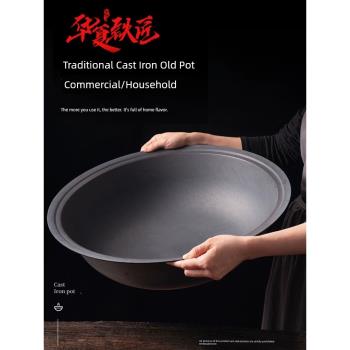 老式鑄鐵鍋農村無塗層家用生鐵鍋加厚鐵鍋商用灶臺柴火灶炒鍋
