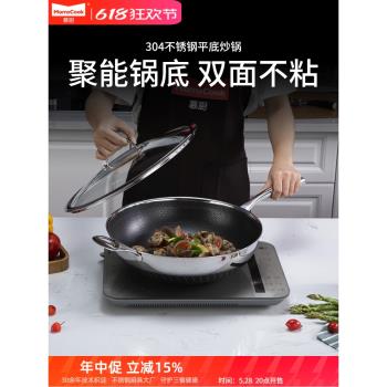 慕廚炒鍋304不銹鋼平底不粘鍋家用燃氣灶適用電磁爐炒菜鍋32/34cm