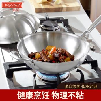 德國戴德 不銹鋼炒鍋少油煙鍋家用電磁爐燃氣炒菜鍋