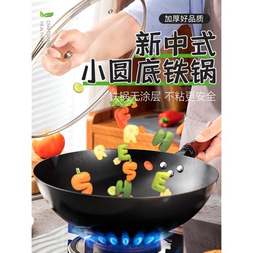 老式純鐵鍋炒鍋無涂層家用圓底加深小尖底炒菜鍋電磁爐