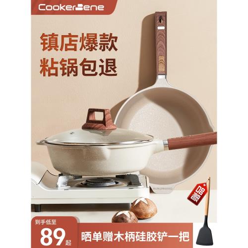 出口德國麥飯石平底鍋不粘煎盤鍋家用煎炒鍋電磁爐煤氣灶通用外貿