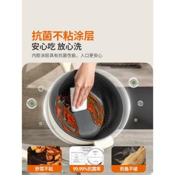 九陽家用多功能一體式電炒鍋