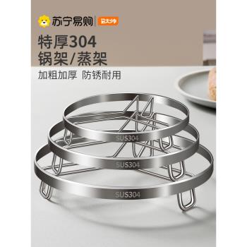 304不銹鋼蒸架家用鍋墊支架萬能隔水篦子蒸菜籠加厚炒鍋鍋架1685