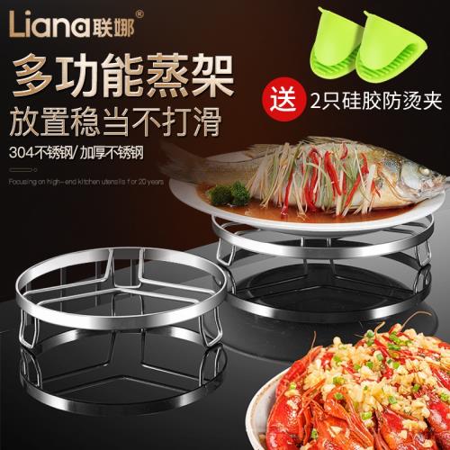 聯娜304不銹鋼蒸架家用隔水炒鍋支架篦子隔熱墊萬能蒸魚蒸籠架子