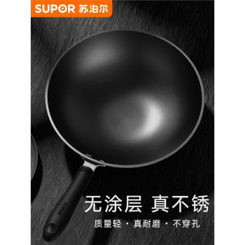 蘇泊爾大鐵鍋家用老式炒菜鍋炒鍋燃氣灶專用無塗層不粘鍋官方旗艦