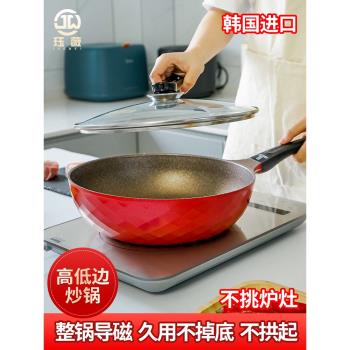 韓國進口正品炒鍋家用炒菜電磁爐廚房燃氣灶專用麥飯石炒鍋