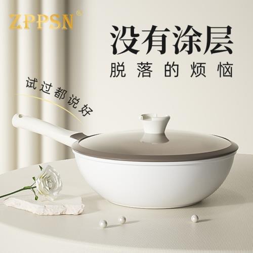 ZPPSN陶瓷巖不粘鍋炒鍋家用炒菜無涂層麥飯石電磁爐專用平底鍋