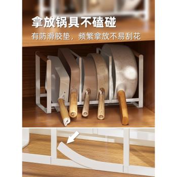 森花|鍋具分隔置物架|廚房櫥柜家用鍋架放鍋蓋的架子炒鍋奶鍋收納