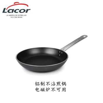LACOR進口健康安全鋁制不粘煎鍋平底鍋涂層炒鍋受熱均勻無油煙