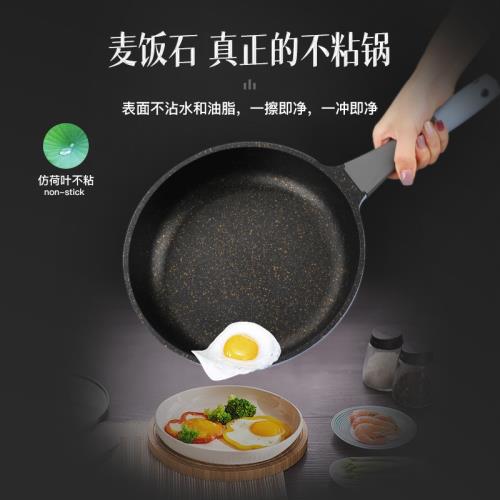 德國BAT巴特家用麥飯石平底煎炒鍋荷葉不粘鍋煎餅牛排煎蛋不沾鍋