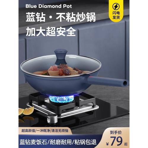 藍鉆麥飯石不粘鍋炒菜家用無油煙煤氣灶電磁爐通用多功能煎炒鍋
