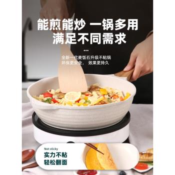 Jeetee麥飯石不粘鍋炒鍋家用平底鍋煎炒鍋炒菜鍋電磁爐燃氣灶適用