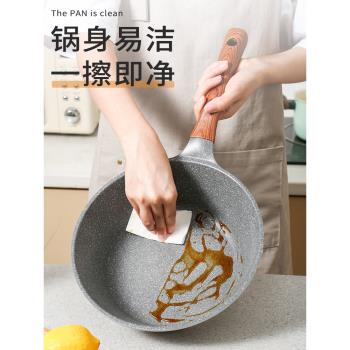 韓國進口炒菜鍋電磁爐專用不粘鍋麥飯石家用炒鍋燃氣灶用鍋平底鍋
