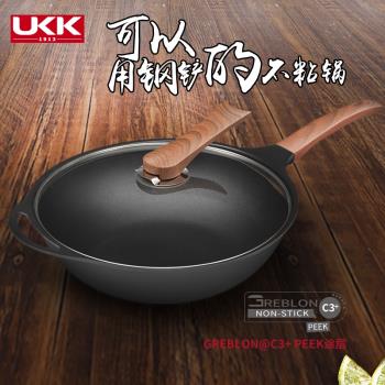 UKK燃氣灶電磁爐通用32cm炒鍋
