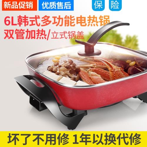 多功能家用電炒鍋韓式電火鍋不粘鍋宿舍炒菜電熱鍋煮飯一體小電鍋