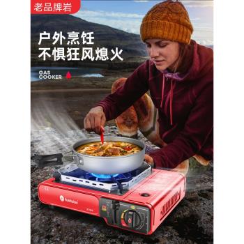 巖谷煤氣灶戶外家用瓦斯卡式爐