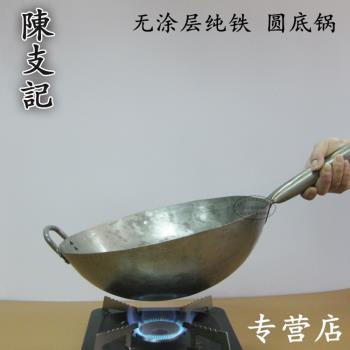 香港圓底熟鐵傳統手工炒鍋無涂層
