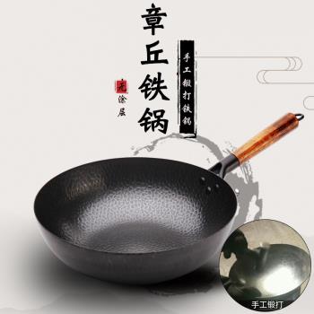 新品章丘鐵鍋不粘無塗層炒鍋 家用新品真不銹鑄鐵鍋手工鍛打