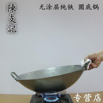 香港熟鐵手打上海友生專賣炒鍋