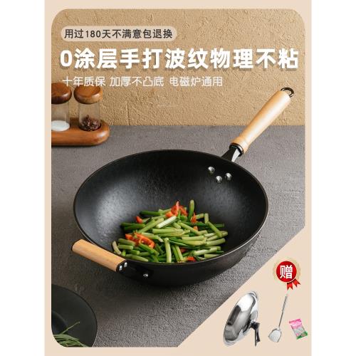 傳世鑄鐵鍋炒鍋家用炒菜鍋波紋不粘鍋電磁爐燃氣灶專用健康無涂層