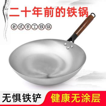 章丘鐵鍋老式傳統煤氣灶專用鐵鍋