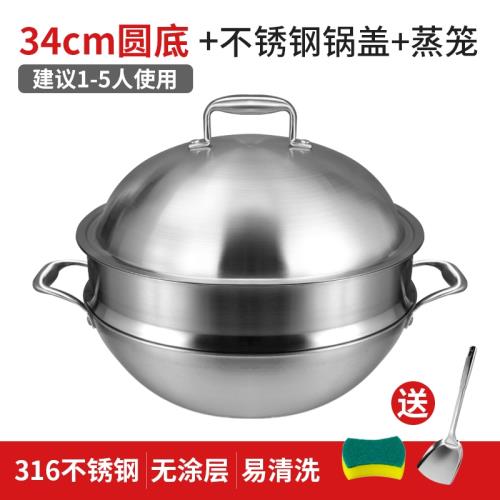德國316不銹鋼雙耳圓底尖底平底炒鍋不粘鍋家用大尺寸46cm