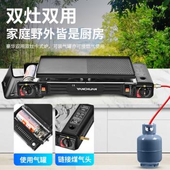 雙頭卡式爐戶外便攜卡磁爐野營燒烤爐卡斯爐具煤氣灶瓦斯爐燃氣灶