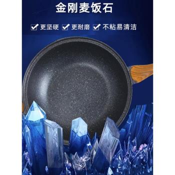 韓國麥石鍋微壓麥飯石炒鍋家用不粘鍋平底陶瓷電磁爐炒菜鍋煤氣灶