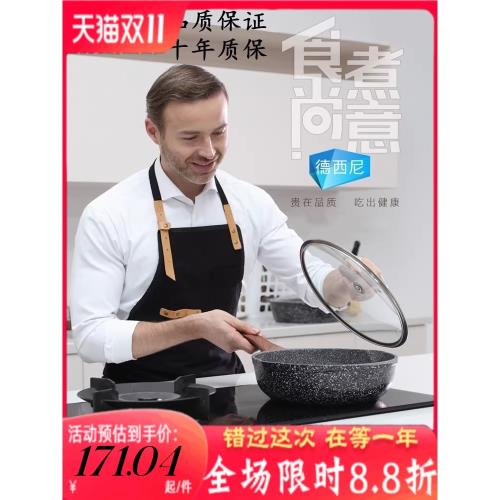 德西尼麥飯石不粘鍋平底鍋煎炒鍋微壓鍋家用炒菜鍋電磁爐燃氣適用