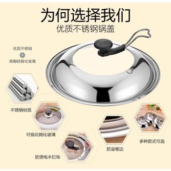 不銹鋼鍋蓋304食品級30-32-34-40cm炒菜鍋蓋可立視蓋炒鍋蓋子36cm
