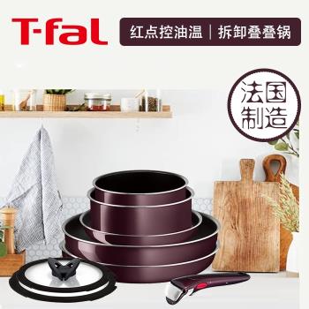 日本進口法國原裝T-fal福特Tefal紅點平底5層煎炒鍋套裝不粘鍋具