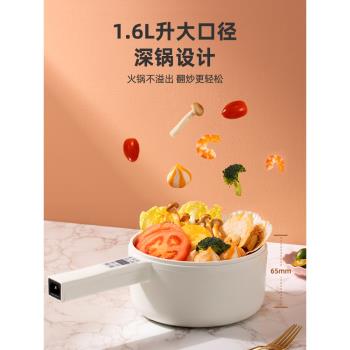 七彩叮當電煮鍋宿舍學生家用多功能一體電炒煮面電熱火鍋小型電鍋