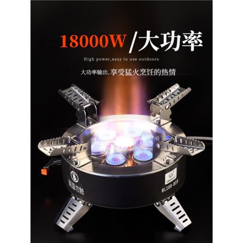 步林B18戶外七星爐便攜煤氣灶頭防風燃氣爐野炊野外爐具猛火爐頭
