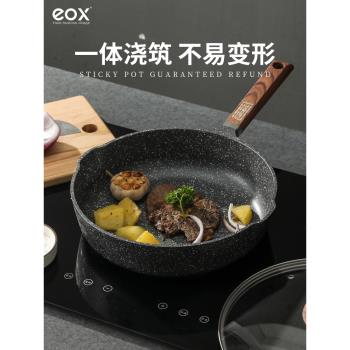 eox家用電磁爐米白色平底麥飯石