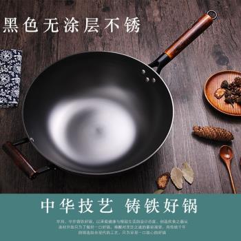 華邦傳統老式電磁爐專用廚具炒鍋