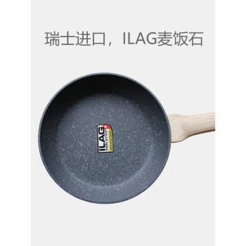 麥飯石平底鍋煎鍋不粘鍋迷你家用煎蛋小號電磁爐專用烙餅鍋多功能