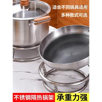 不銹鋼圓形鍋架漏勺架廚房置物架子圓管鍋蓋架隔熱炒鍋架過濾網架