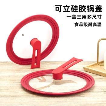 鍋蓋家用玻璃鋼化可立手柄矽膠耐高溫32cm30炒鍋通用款炒菜鍋蓋子