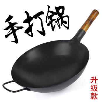 老式加厚鐵鍋手工炒鍋傳統鐵鍋家用無塗層不粘鍋燃氣灶適用炒菜鍋