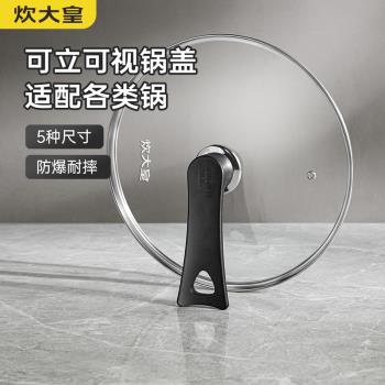 炊大皇原廠32cm鋼化玻璃湯鍋
