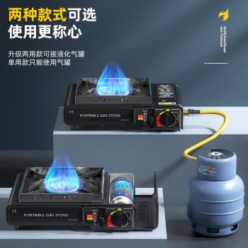 卡式爐液化氣兩用煤氣灶戶外爐灶野餐用品燒烤爐便攜式露營家用廚
